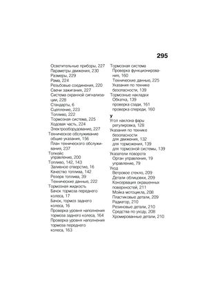 Page 301
