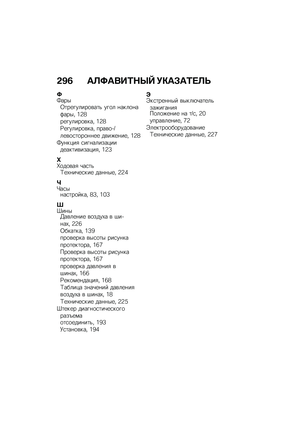 Page 302