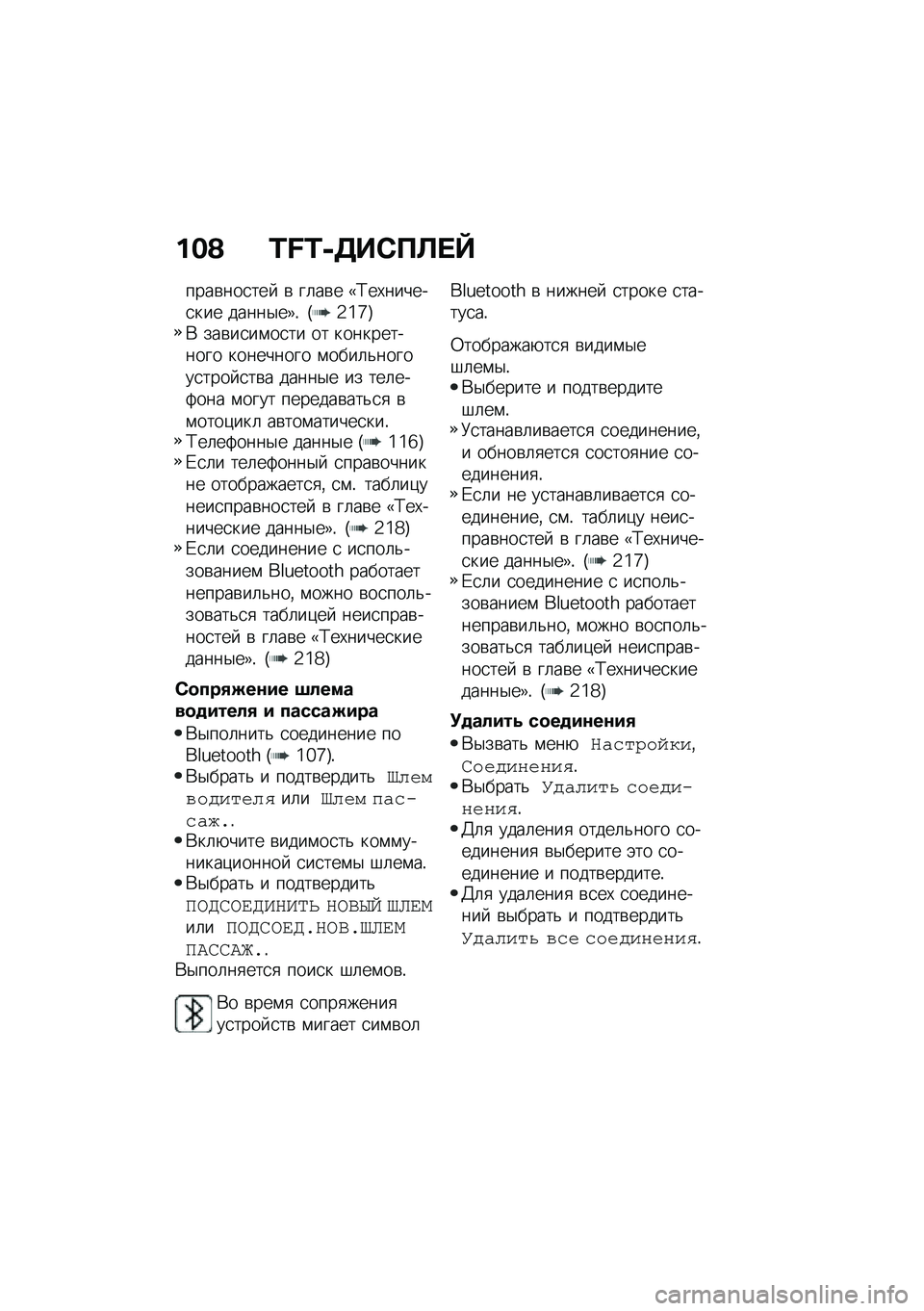 BMW MOTORRAD C 400 GT 2020  Руководство по эксплуатации (in Russian) ���@ �N�O�N�-�5��*�?�S� �Y
����\b���
���  �\b ��	��\b� �y�?��,������
��� �����$��z�! �T�5�6�i�U�* ���\b��
��\f��
�� �� ������������ ��������� �