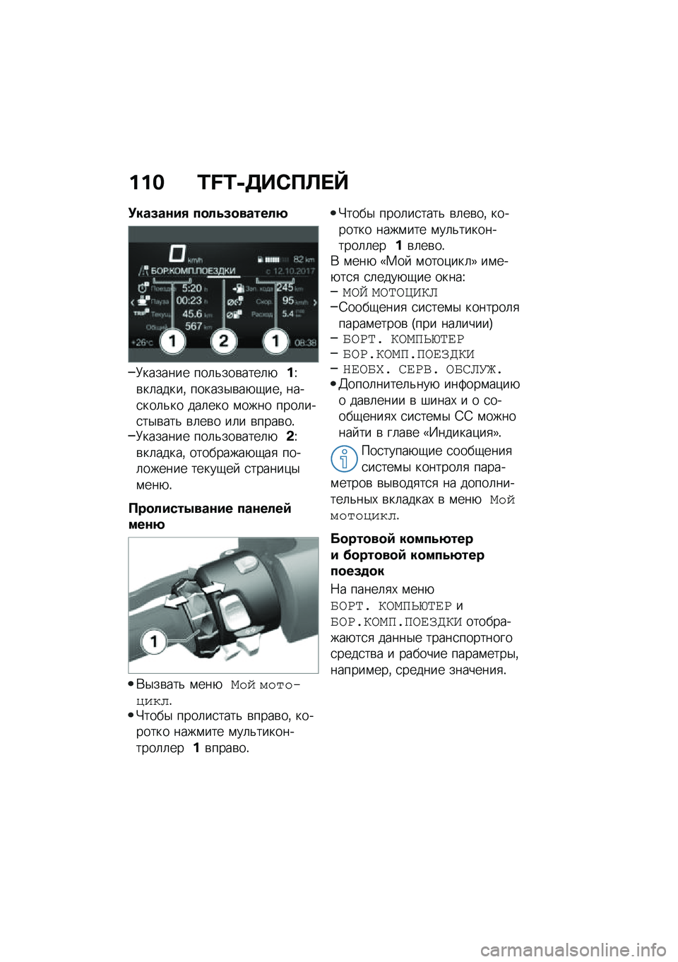BMW MOTORRAD C 400 GT 2020  Руководство по эксплуатации (in Russian) ��� �N�O�N�-�5��*�?�S� �Y
�!���(��\f��, ��
��4�(�
������8
�;������� ���	�&���\b����	�+��\�\b��	�����% ������$�\b��+�-���% ����
���	�&�� ���	��� �