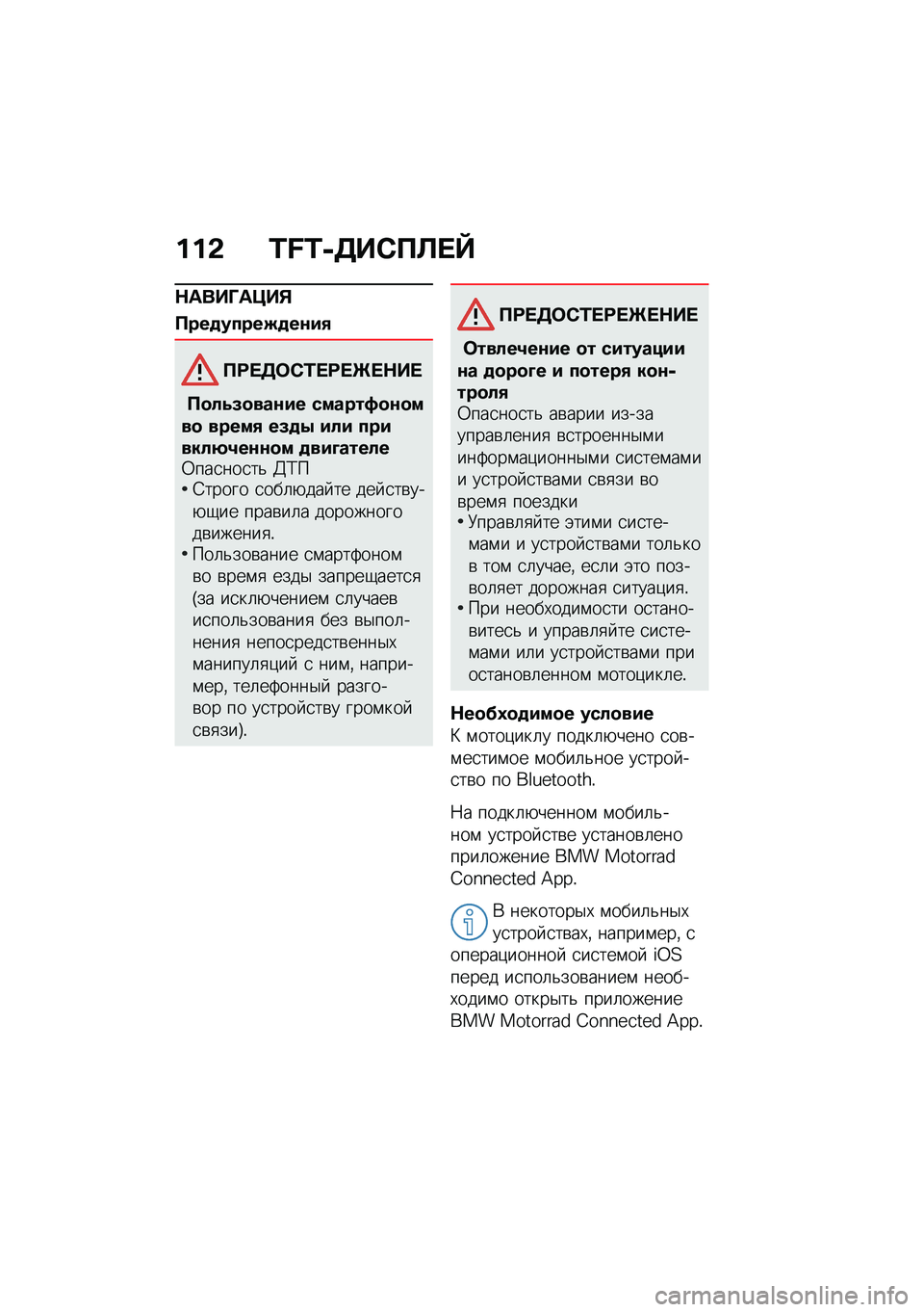 BMW MOTORRAD C 400 GT 2020  Руководство по эксплуатации (in Russian) ���& �N�O�N�-�5��*�?�S� �Y
�$����v��>��%
�?���
�����M�
��\f��,
�?�;� �5�	�*�0� �;� �`� �$�� 
�?�
��4�(�
���\f�� ������6�
�\f�
���
 �����, ��(�
�. ��� �������