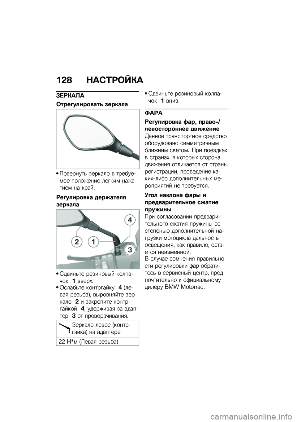 BMW MOTORRAD C 400 GT 2020  Руководство по эксплуатации (in Russian) ��&�@ �$��*�0�;�	�Y�"�
�#� �;�"��S�
�	����L�����
����4 �(������
���\b������& ������	� �\b ��������\f�� ���	������ �	�����\f ���������\f �