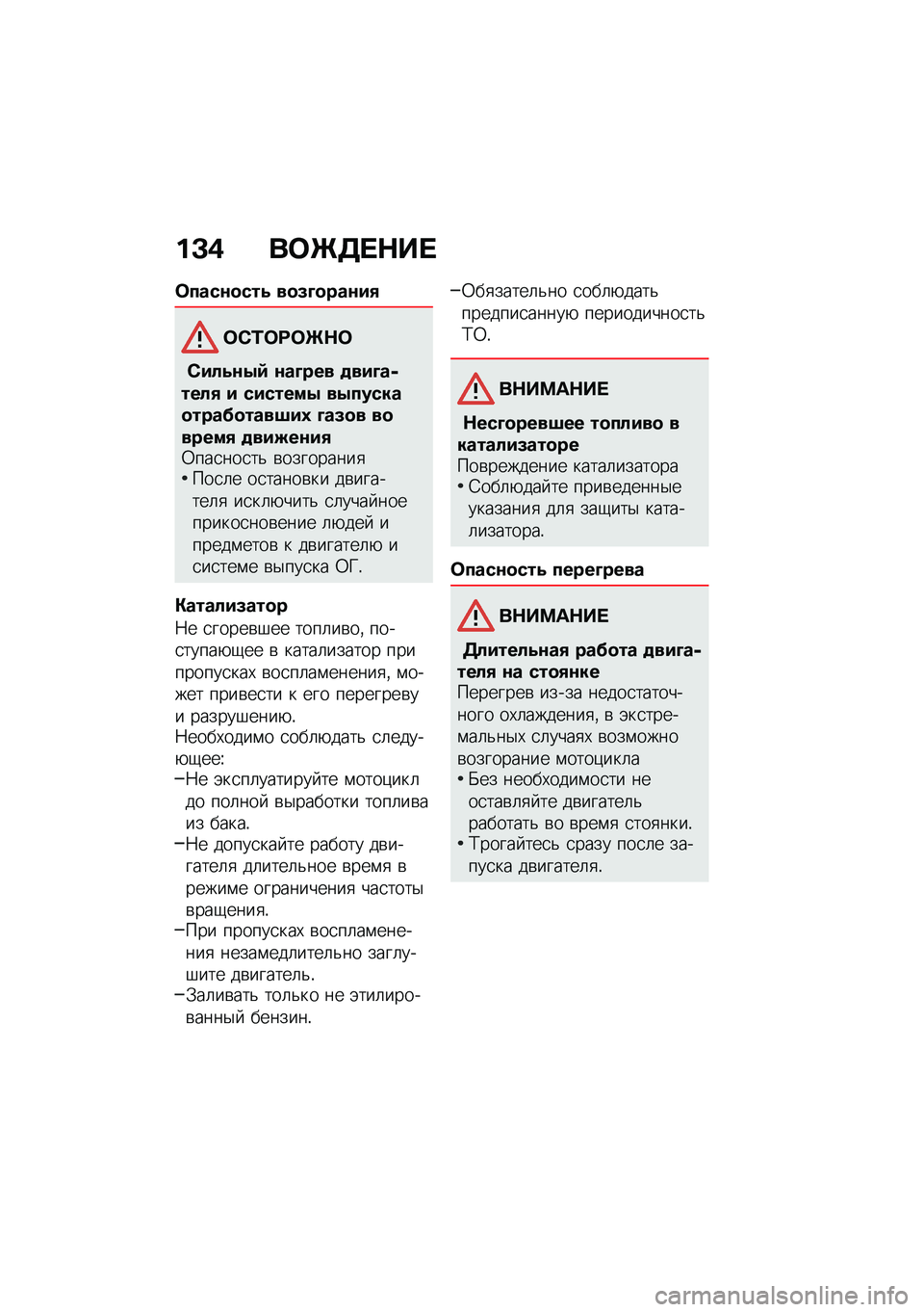 BMW MOTORRAD C 400 GT 2020  Руководство по эксплуатации (in Russian) ��K�) ��	�`�5� �$�� 
�	����\f�
���4 ��
�(�L�
���\f��,
�	�*�0�	�;�	�`�$�	
�*���4�\f�.�: �\f��L��� �
���L��-����, � �������. ��.������
�����
����7��1 �L��(�