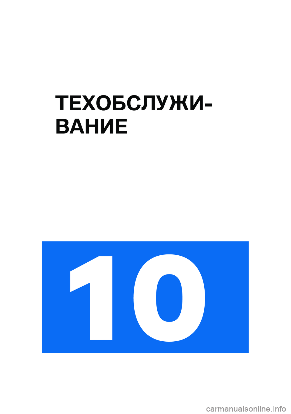 BMW MOTORRAD C 400 GT 2020  Руководство по эксплуатации (in Russian) �0� �e�	��*�S�!�`�
-
���$��  �� 