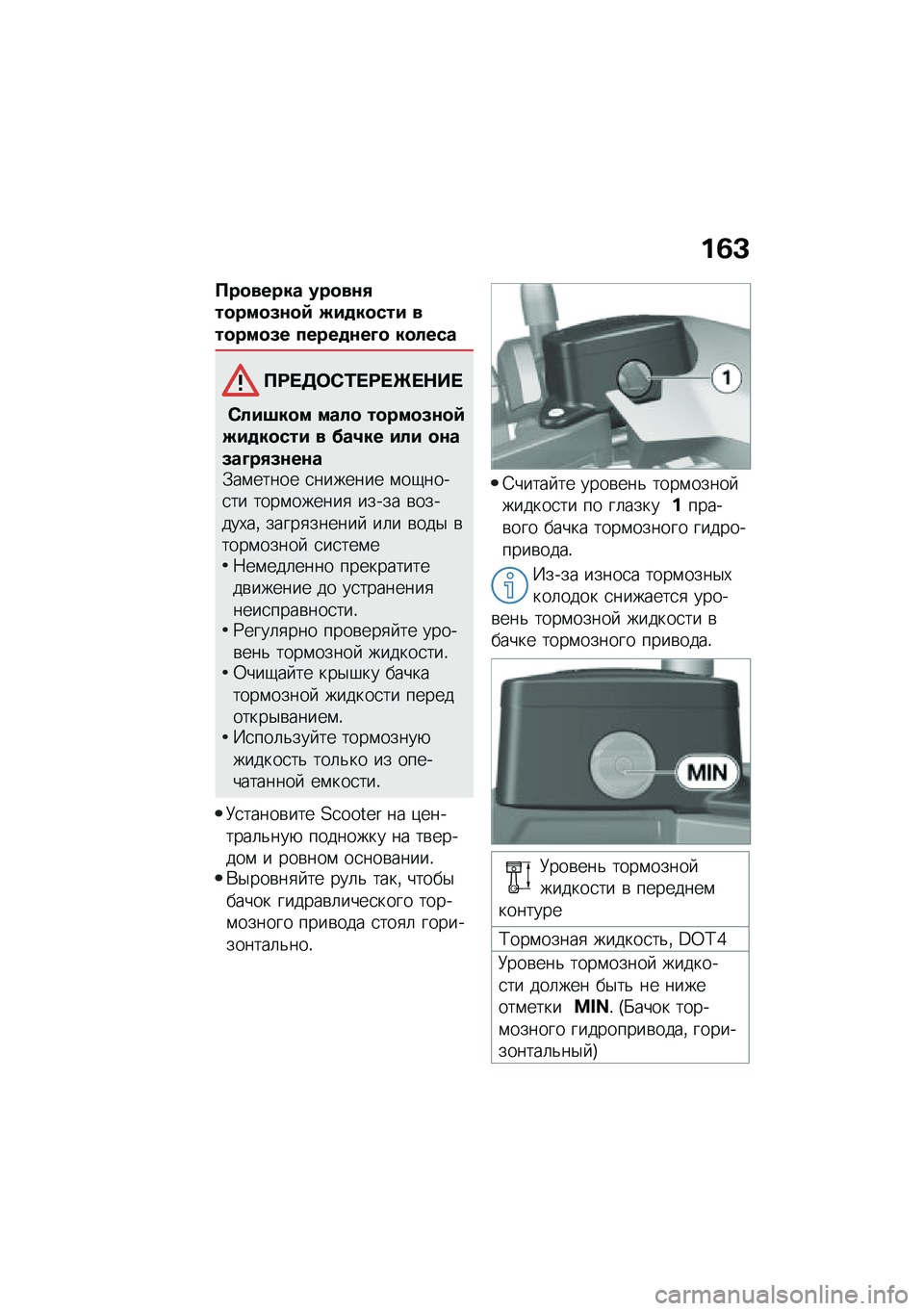 BMW MOTORRAD C 400 GT 2020  Руководство по эксплуатации (in Russian) ��3�K
�?��
����� ���
��\f�,��
���
�(�\f�
�: �M��
��
��� ���
���
�(� �����
�\f��L�
 ��
����
�?�;� �5�	�*�0� �;� �`� �$�� 
�*���7��
� ����
 ��
���
�(�\f�
�:�M