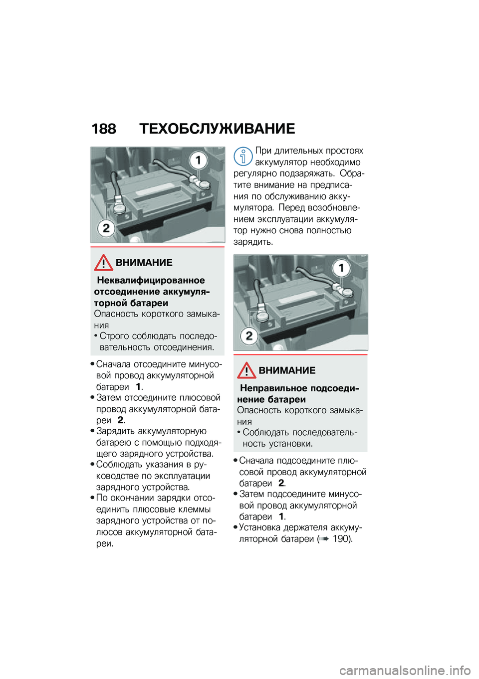 BMW MOTORRAD C 400 GT 2020  Руководство по эксплуатации (in Russian) ��@�@ �0� �e�	��*�S�!�`����$�� 
��$��=��$�� 
�$�������6�����
���\f�\f�
��
���
��
��\f��\f�� ��������,�-��
��\f�
�: ��������0���
���
��& �������