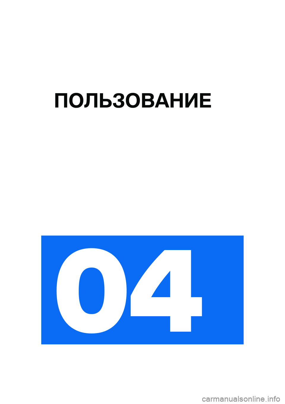 BMW MOTORRAD C 400 GT 2020  Руководство по эксплуатации (in Russian) �?�	�S�T�#�	���$�� 
��
 