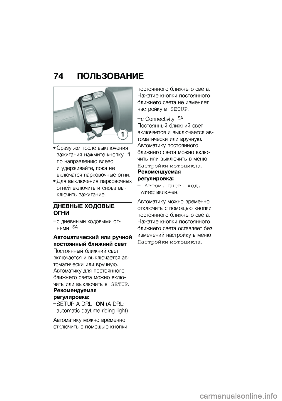 BMW MOTORRAD C 400 GT 2020  Руководство по эксплуатации (in Russian) �9�) �?�	�S�T�#�	���$�� 
�=���� �� ���
�	� �\b�$��	�+�����
���������
 ����\f��� ��������� ������\b�	����+ �\b�	��\b�� �������\b�� ���% ���