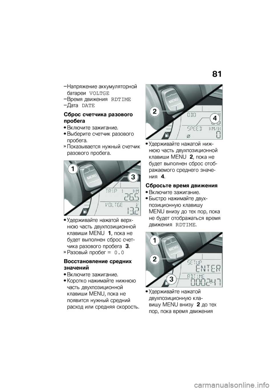 BMW MOTORRAD C 400 GT 2020  Руководство по эксплуатации (in Russian) �@�
�:����
����� �����\f��	�
������ ���������\b���b�\f�*���\f�
 ��\b������
����	��\f�C�������\f
�*���
� ��2���2��� ���(�
��
�L�
���
���L�