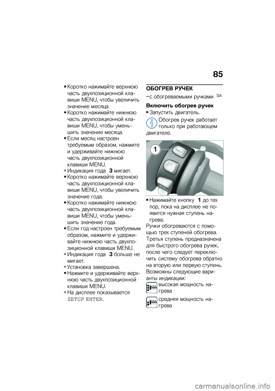 BMW MOTORRAD C 400 GT 2020  Руководство по эксплуатации (in Russian) �@�/
�B������ �����\f�� �� �\b���,��+�+���
��& ��\b��,�����)������  ��	���\b��#� ��E�W�_�% �����$ ��\b��	�����&�������� �\f��
�
�)��!�B�����