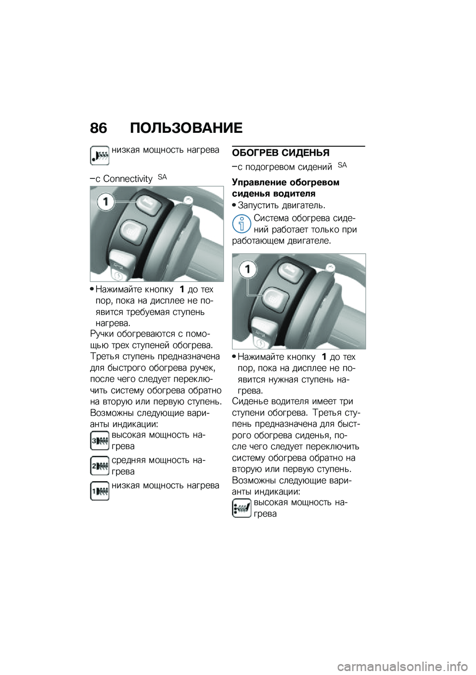 BMW MOTORRAD C 400 GT 2020  Руководство по эксплуатации (in Russian) �@�3 �?�	�S�T�#�	���$�� 
������
 �\f��-���
��& ������\b�
�
 �I��L�L�4�3��M�Z�M��Q�2�A
�:����\f�� �� ��������� ���,����% ���� �� ���
��	�� �� ���