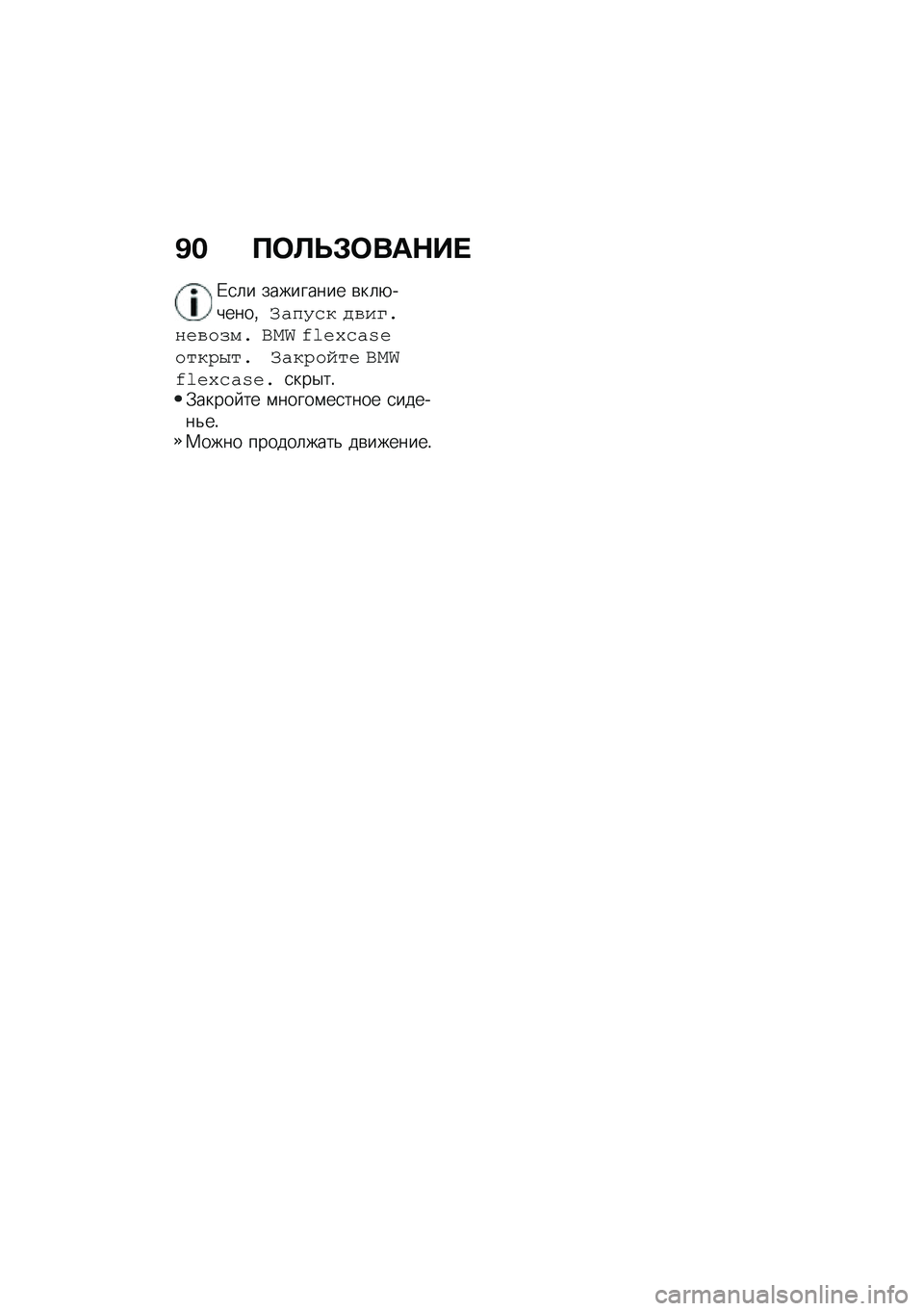 BMW MOTORRAD C 400 GT 2020  Руководство по эксплуатации (in Russian) �A� �?�	�S�T�#�	���$�� 
�/�
�	� ��������� �\b��	�+������%�/�"�4�=�,� �$�*��D���(�*��+�� �M�� �N�O�)�P�-�#�Q�)����0�J�� �/�"��0����( �M���N�O�)�P�-�#�Q�)��
��