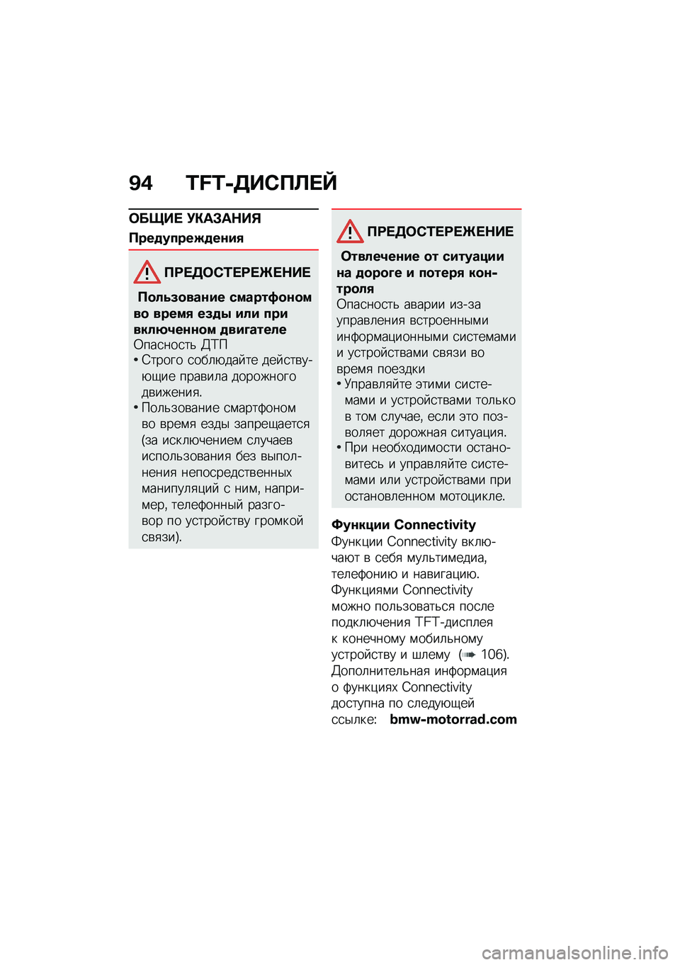 BMW MOTORRAD C 400 GT 2020  Руководство по эксплуатации (in Russian) �A�) �N�O�N�-�5��*�?�S� �Y
�	����  �!�"��#��$��%
�?���
�����M�
��\f��,
�?�;� �5�	�*�0� �;� �`� �$�� 
�?�
��4�(�
���\f�� ������6�
�\f�
���
 �����, ��(�
�. ��� ���