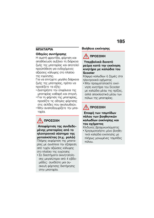 Page 191