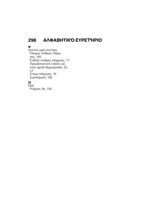 Page 304