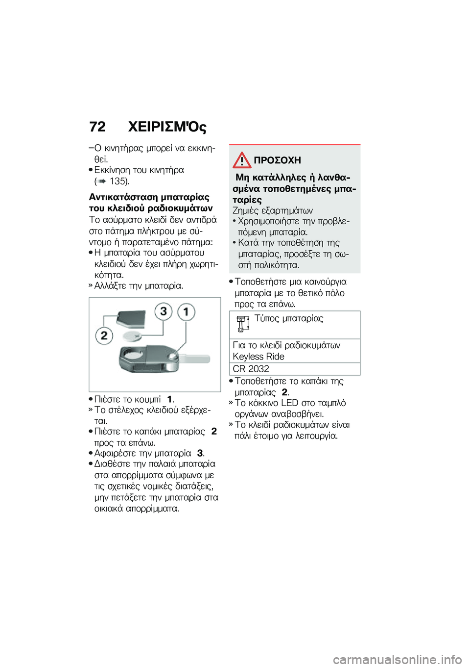 BMW MOTORRAD C 400 GT 2020  Εγχειρίδιο ιδιοκτήτη (in Greek) �8�& �Q�� �<� ��9�R�\b
�= �����	�+��� ���\f��
� �� �
������.��
��%�&������\b� �	�\f�
 �����	�+���R�7�e�g�S�%
���\f�
���\f��)�\f��)� ��(��\f�����\b�\f��