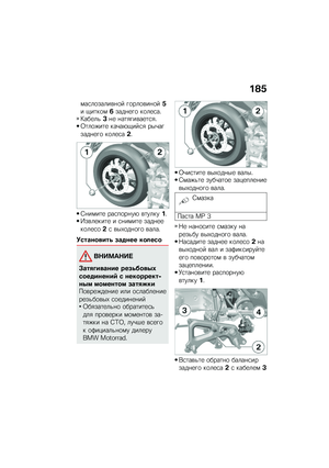 Page 191