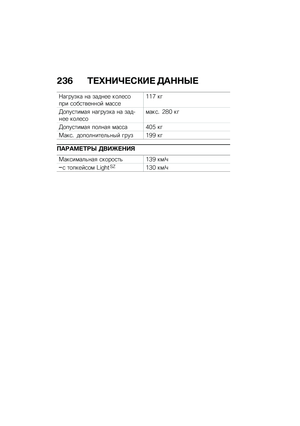 Page 242