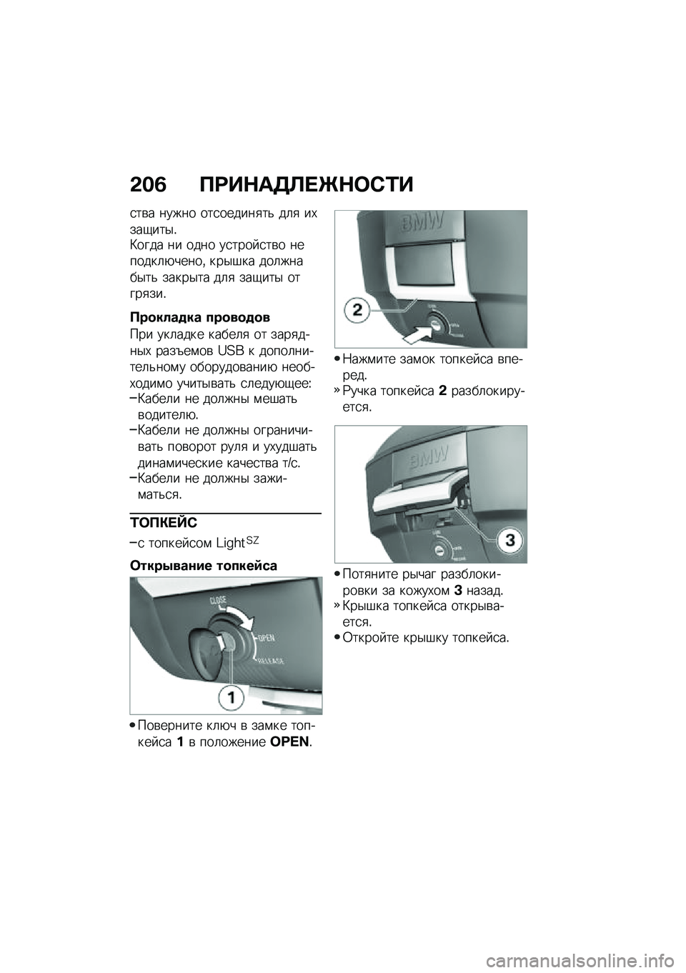 BMW MOTORRAD C 400 X 2021  Руководство по эксплуатации (in Russian) �&��3 �?�;��$��5�A� �f�$�	�*�0�
�
��\b� ����� ���
������
��& ��	�
 ��,���-���$�!�B���� �� ���� ��
���� �
��\b� �������	�+�����% ���$�#�� ���	�