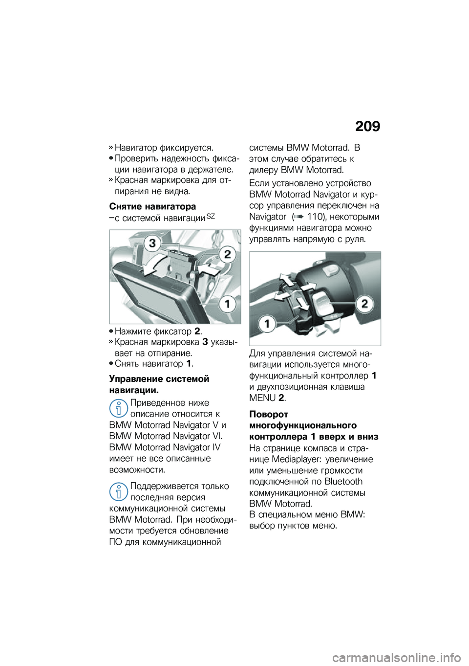 BMW MOTORRAD C 400 X 2021  Руководство по эксплуатации (in Russian) �&��B
�:��\b������ �>���
������
�
�!����\b�����& ��������
��& �>���
���)�� ���\b������� �\b ��������	��!�B���
���
 �\f�������\b�� ��	�