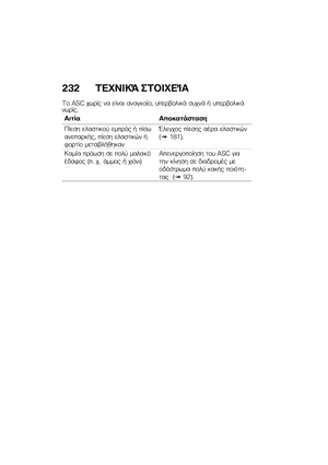 Page 238