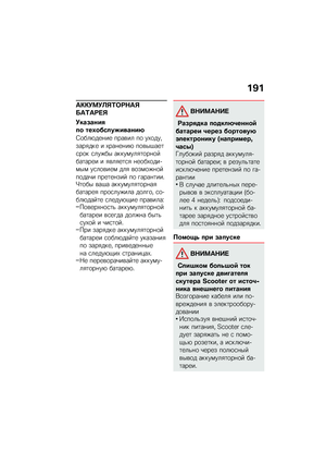 Page 197