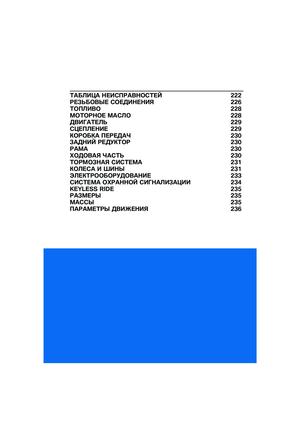 Page 227