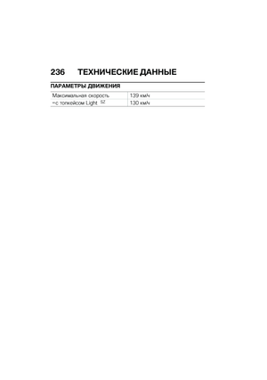 Page 242