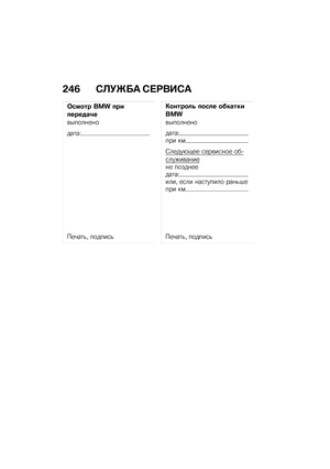 Page 252