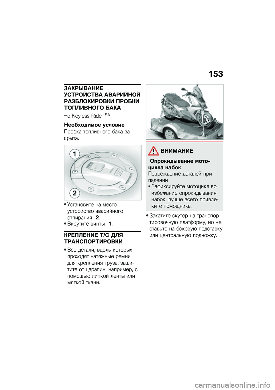 BMW MOTORRAD C 400 X 2020  Руководство по эксплуатации (in Russian) ��/�B
�#��"�;�f���$�� �!�*�0�;�	�^�*�0�� ����;��^�$�	�^�;��#��S�	�"��;�	��"� �?�;�	��"��0�	�?�S���$�	�v�	 ���"�
�
 �m�4�Q�P�4�O�O �n�M��4�2�A
�$��
��1�
�
���
� ����
��
