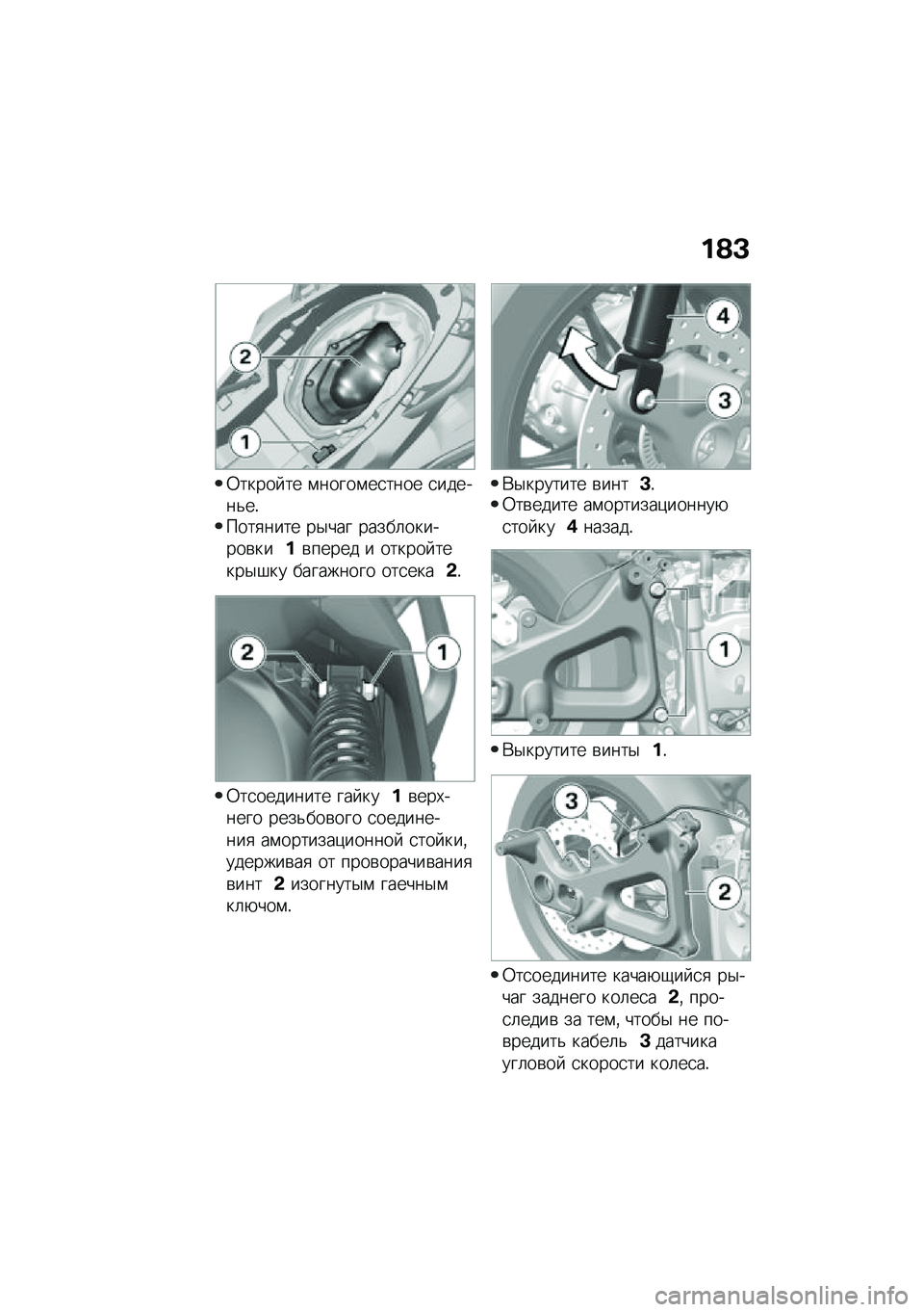 BMW MOTORRAD C 400 X 2020  Руководство по эксплуатации (in Russian) ��@�B
�0����� �� �\f�����\f��
���� �
������&��!����
���� ��$��� �����	�������\b����\b����� � ������ �����$�#�� ��������� ���
�