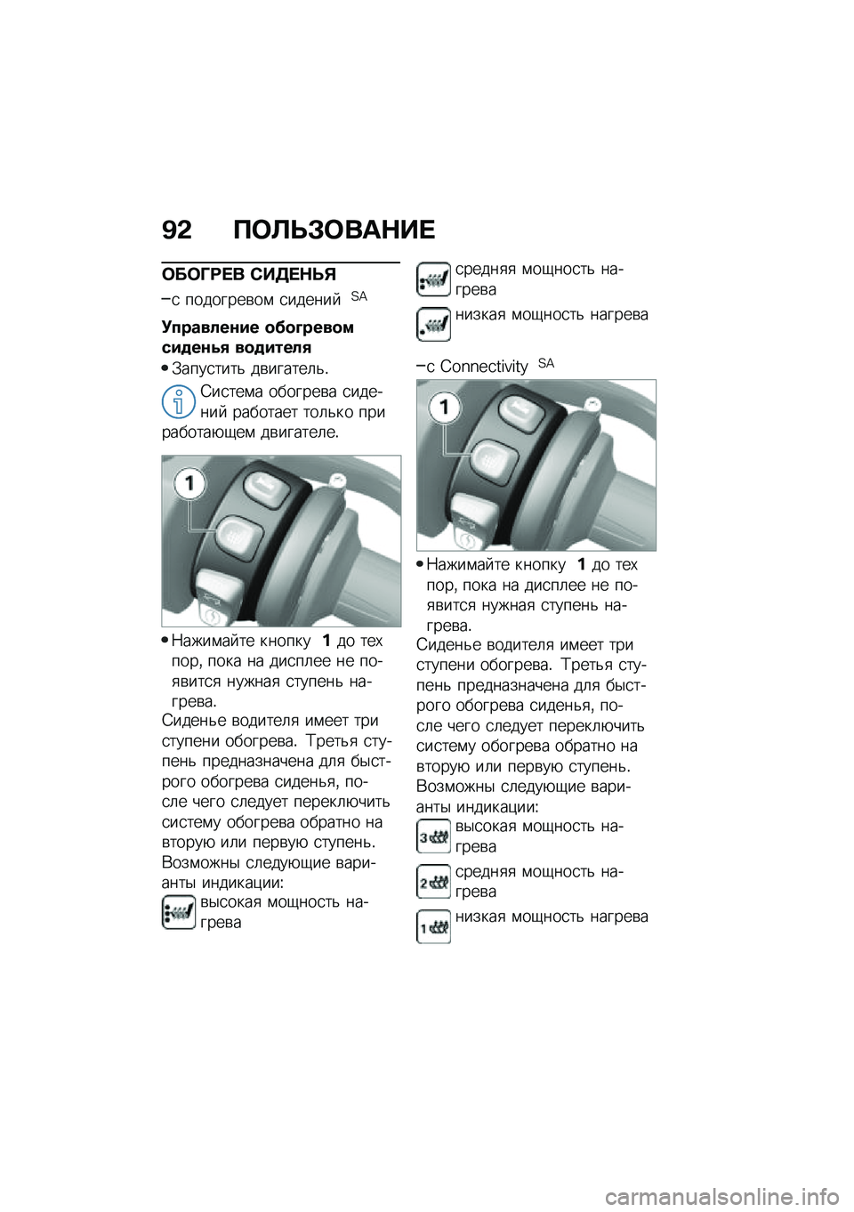BMW MOTORRAD C 400 X 2020  Руководство по эксплуатации (in Russian) �A�& �?�	�S�T�#�	���$�� 
�	��	�v�;� � �*��5� �$�T�%
�
 ��������\b��\f �
������ �2�A
�!�������\f�� �
��
�L����
����
��\f�4�, ��
�
�����,
�.����
����& ��\b