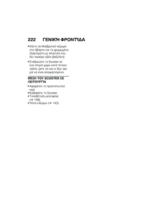 Page 228