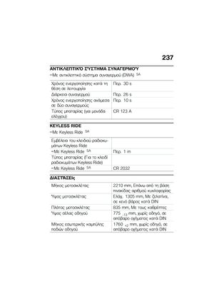 Page 243