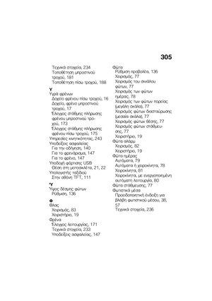 Page 311