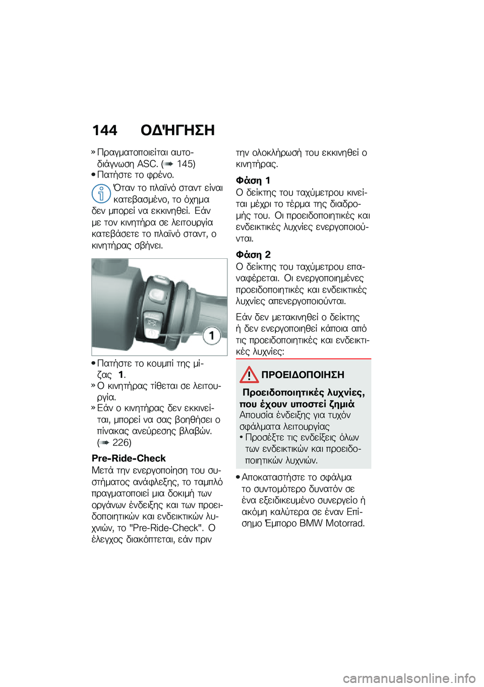 BMW MOTORRAD C 400 X 2020  Εγχειρίδιο ιδιοκτήτη (in Greek) ��*�* �#�$�e����
�>���#���	�\f��\f��
��	�� ��
�	�\f�.�"��*�#���\b� �C�4�G�% �R�7�8�g�S�>��	�+�\b�	�
 �	�\f �)����\f�%
�U�	�� �	�\f ����_�� �\b�	���	 �
�������	�
�