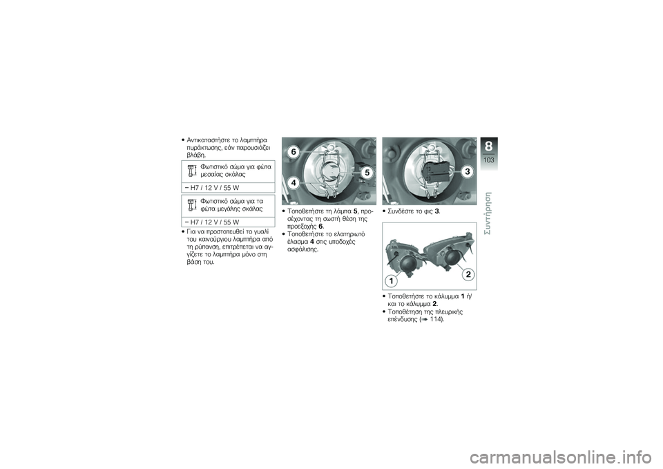 BMW MOTORRAD C 600 SPORT 2012  Εγχειρίδιο ιδιοκτήτη (in Greek)  W   	 #    
  / 
     \f       / \b    \b - #  $ 
   0   -     \b \f  
 	 - &  	 ,  - ,  *
 I $  	 
  	 # .  
 )    ( 	   3 )     
  %    
 # -   
 r ?  G  