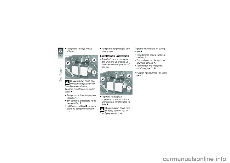 BMW MOTORRAD C 600 SPORT 2012  Εγχειρίδιο ιδιοκτήτη (in Greek)  W 3  	 \b  
     \f     	 .     Y  . # -      *
 H     1  
      
  	 \b -    \f  
     
       -   	   \f   # %      \f  , \b    #  #  )    \f 