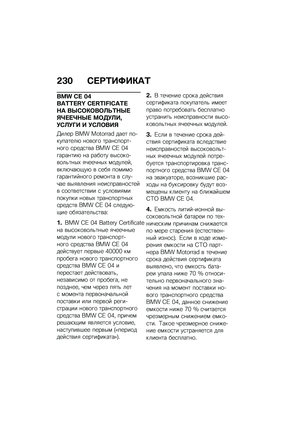 Page 236
