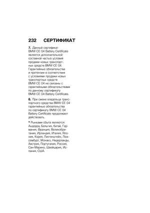 Page 238