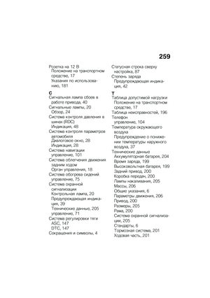 Page 265