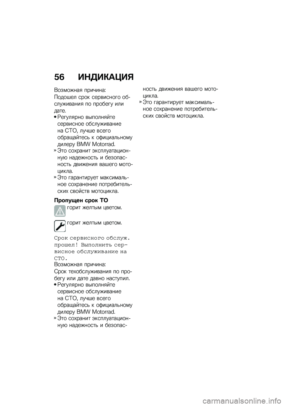BMW MOTORRAD CE 04 2021  Руководство по эксплуатации (in Russian) �N�1 ��$�7��"��>��%
�*���\f�����
 ��������V
�����#��	 �
��� �
���\b��
���� ����
�	����\b����
 �� ������� ��	������!�:����	�
��� �\b�$���