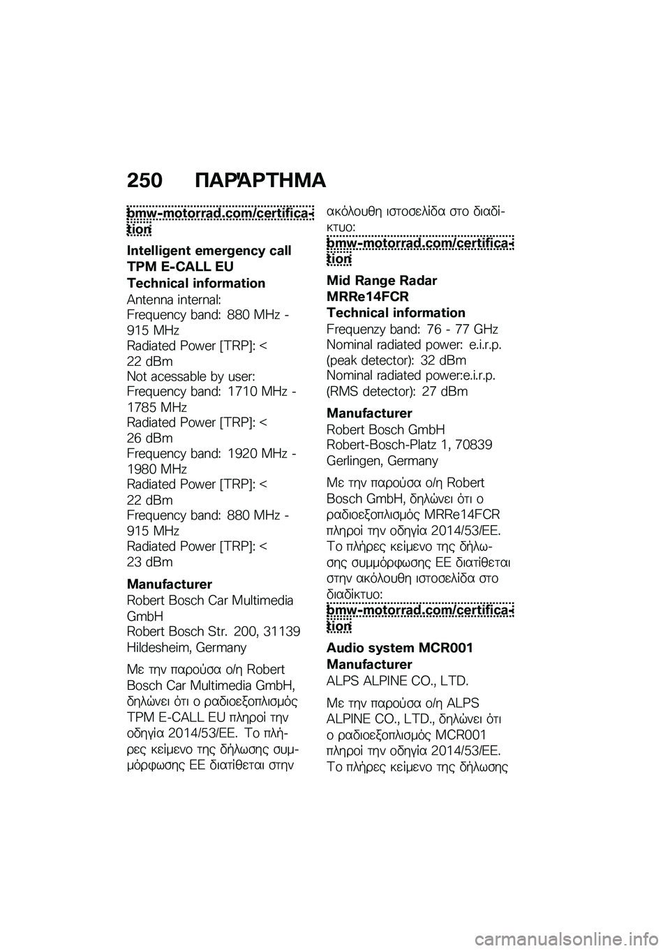 BMW MOTORRAD CE 04 2021  Εγχειρίδιο ιδιοκτήτη (in Greek) �&�@� ���<�=�<�2��8�
�y�h�z�5�h�W�V�W�F�F�g�J�	�a�W�h�d�a�G�F�V�I�t�I�a�g�5�V�I�W�f
�r�f�V�G�U�U�I�v�G�f�V �G�h�G�F�v�G�f�a�e �a�g�U�U�B�D� �\�5�S�Q�Y�Y �\�{
�B�G�a�X�f�I�a�g�U �I�f�t�W�F�h�g�V�
