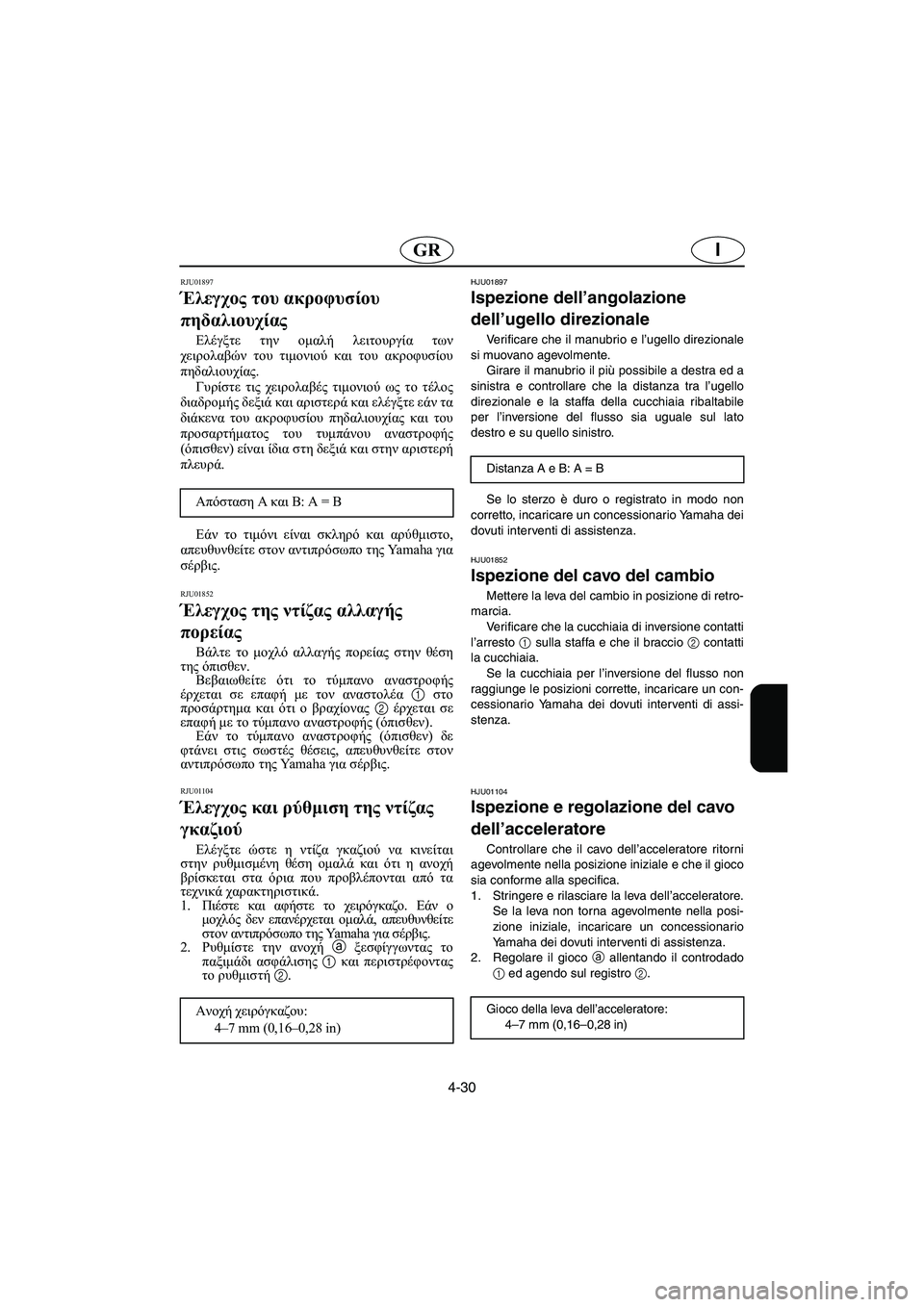 YAMAHA FX 2003 Manual de utilização (in Portuguese) 4-30
IGR
RJU01897
Έλεγχος του ακροφυσίου
πηδαλιουχίας
Ελέγξτε την ομαλή λειτουργία των
χειρολαβών του τιμονιού και YAMAHA FX 2003 Manual de utilização (in Portuguese) 4-30
IGR
RJU01897
Έλεγχος του ακροφυσίου
πηδαλιουχίας
Ελέγξτε την ομαλή λειτουργία των
χειρολαβών του τιμονιού και