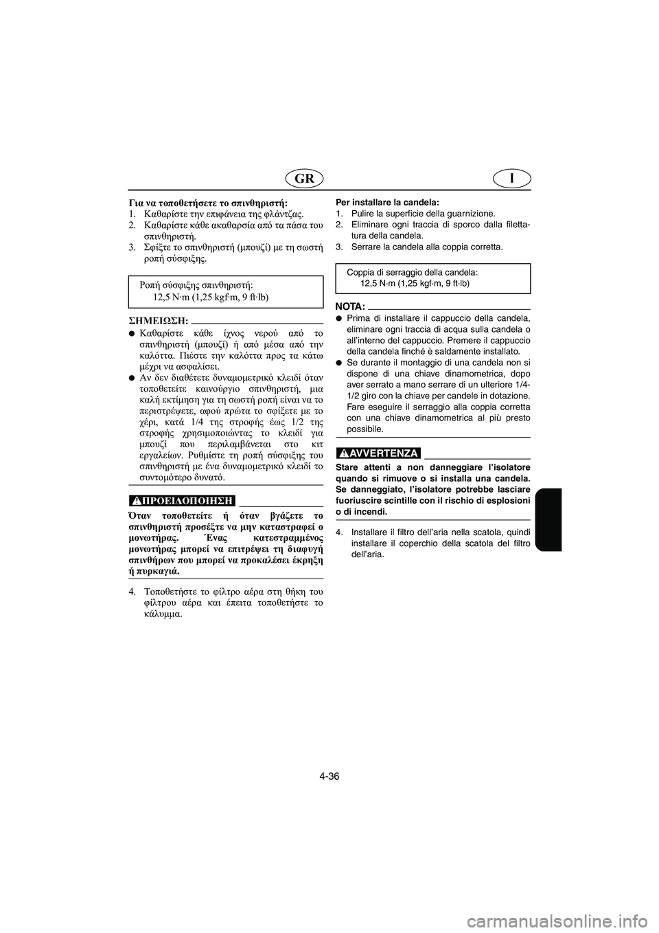 YAMAHA FX 2003  Manual de utilização (in Portuguese) 4-36
IGR
Για να τοποθετήσετε το σπινθηριστή: 
1.Καθαρίστε την επιφάνεια της φλάντζας. 
2.Καθαρίστε κάθε ακαθαρσία α