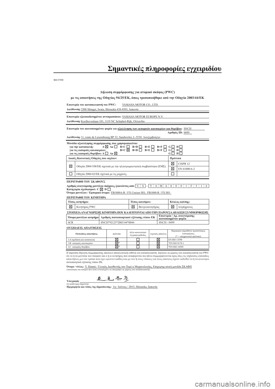 YAMAHA FX HO CRUISER 2016  ΟΔΗΓΌΣ ΧΡΉΣΗΣ (in Greek) Σημαντικές πληροφορίες εγχειριδίου
RJU37599
Δήλωση συμμόρφωσης για ατομικό σκάφος (PWC)
με τις απαιτήσεις της Οδη