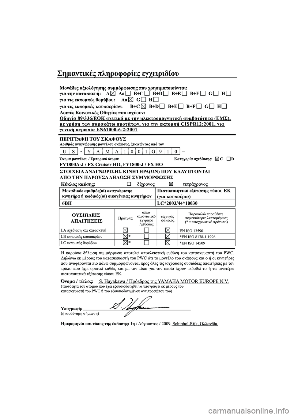YAMAHA FX HO 2010  ΟΔΗΓΌΣ ΧΡΉΣΗΣ (in Greek) Σηµαντικές πληροφορίες εγχειριδίου
UF2H71R0.book  Page 2  Tuesday, July 7, 2009  7:08 PM 
