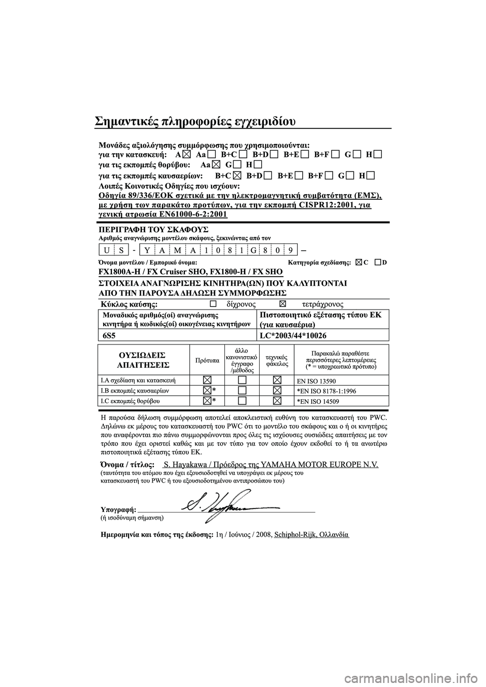 YAMAHA FX SHO 2009  ΟΔΗΓΌΣ ΧΡΉΣΗΣ (in Greek) Σηµαντικές πληροφορίες εγχειριδίου
UF1W71R0.book  Page 2  Monday, June 30, 2008  3:02 PM 