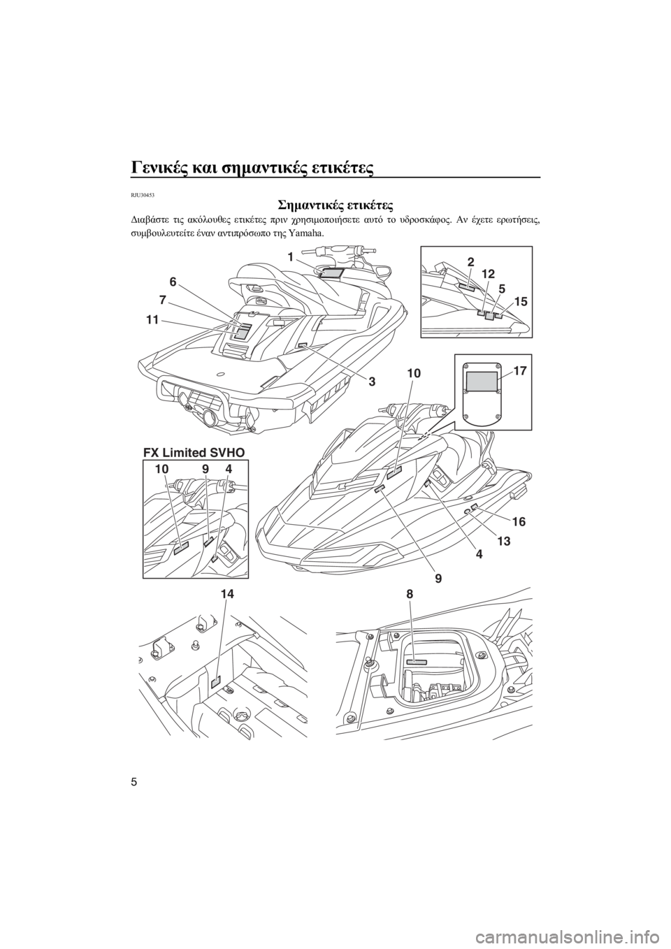 YAMAHA FX SVHO 2018  ΟΔΗΓΌΣ ΧΡΉΣΗΣ (in Greek) Γενικές και σημαντικές ετικέτες
5
RJU30453
Σημαντικές ετικέτες
Διαβάστε τις ακόλουθες ετικέτες πριν χρησιμοποιή
