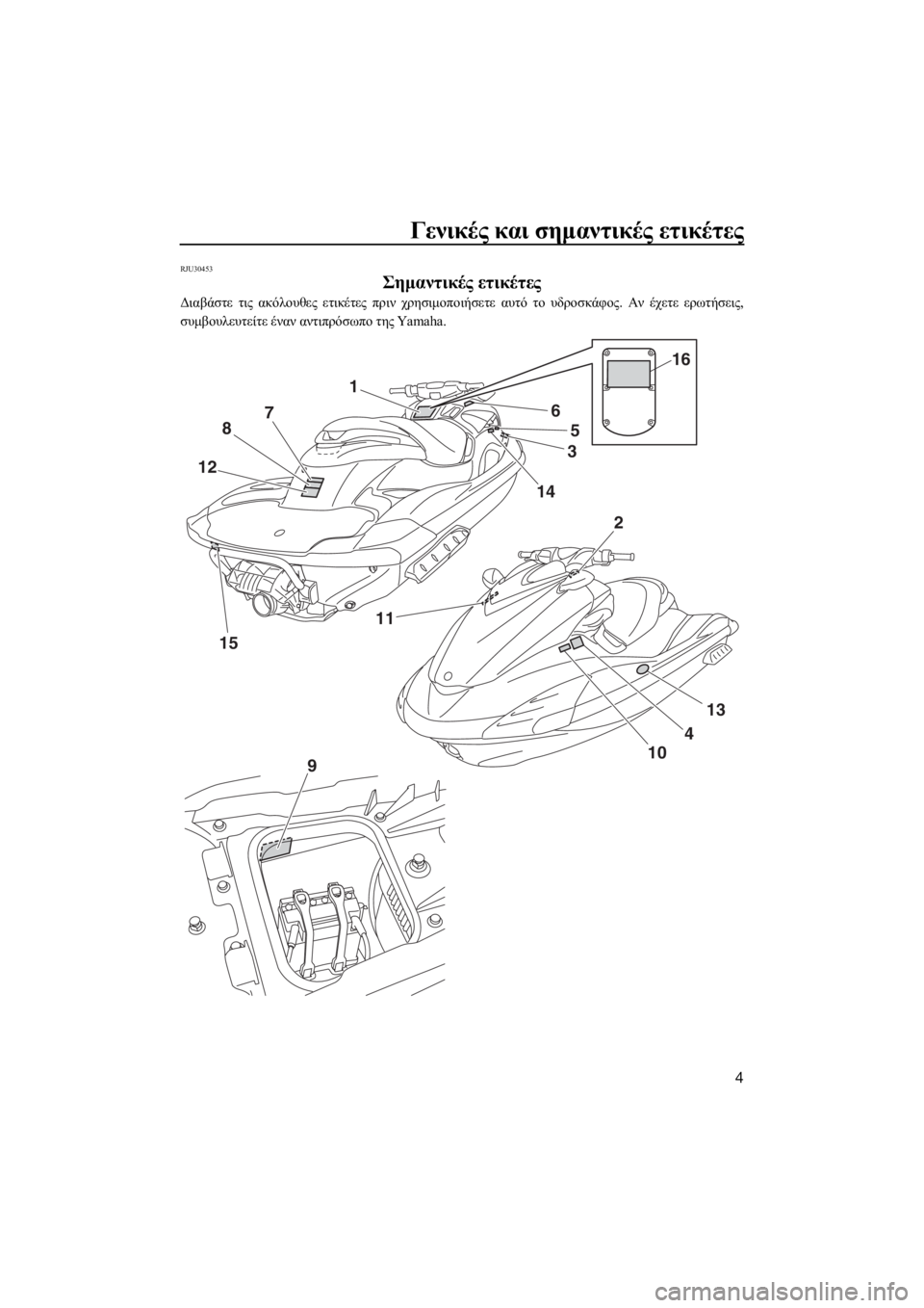 YAMAHA FZR SVHO 2016  ΟΔΗΓΌΣ ΧΡΉΣΗΣ (in Greek) Γενικές και σημαντικές ετικέτες
4
RJU30453
Σημαντικές ετικέτες
Διαβάστε τις ακόλουθες ετικέτες πριν χρησιμοποιή